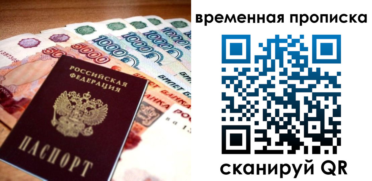 временная регистрация госуслуги в Протвино
