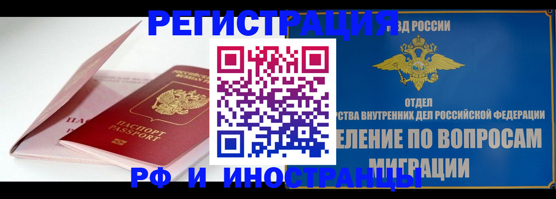 временная прописка в Протвино